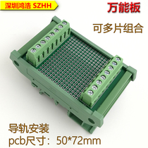 Universal board rail mounting PCB size 50X72mm with input and output terminals can be combined with multiple pieces