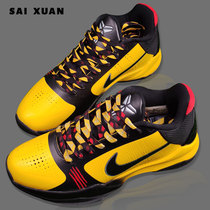 Fit Kobe Bryant Bruce Lee shoelaces black and white and yellow stitching color matching shoelaces Lakers get poison sneakers custom tide