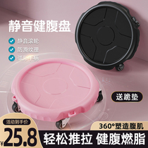 Wan-to-fitness Cycle Fitness Slipper Cyclopal Cyclopal Klett Bell Men and Women Multi-functional Celestial Grinding Roulette Equipment