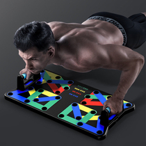 Multi-function push-ups training board support auxiliary chest muscle auxiliary household fitness equipment