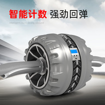 Electronic counting automatic rebound abdominal wheel of mens body equipment reduced stomach exercise and mute the abdominal roll and abdominal