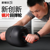 Automatic rebound round wheel abdominal muscle speed artificial male and roll fitness equipment beginner female tummy mute