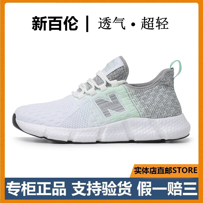 Summer 2026 New Model Mesh Breathable Anti-Odor Running Shock-Absorbing Lightweight Sports Shoes Women's Soft-Soled New Balance Men's Shoes