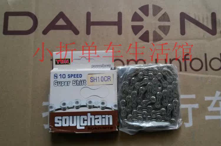 Chaîne de vélo - Ref 2378074 Image 3