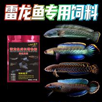 Reyron Fish Feed Gold Glasses Snake Phantom Blue Phantom Red Milk Tea Thunder Dragon Fish Food Gain Red Yellow Blue Exclusive Added Color Fish Grain