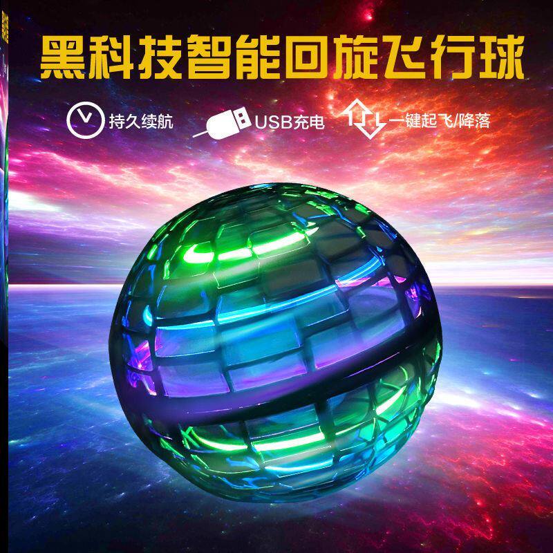 2022 Netred new roundabout flying ball toy boy 10 years old Black tech intelligent sensing drone