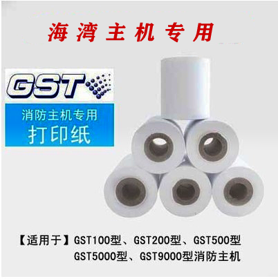 Bay Songjiang Lida Siemens Tay and An Fire Host Photocopy Paper Fire Host Photocopy Paper