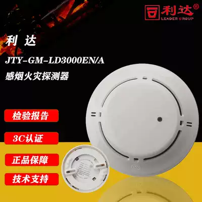 Lidahuasin smoke detector LD3000EN-C alarm fire protection equipment guarantee