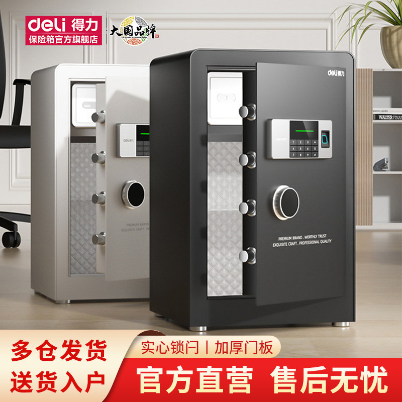 Fingerprint password safe office 80cm safe