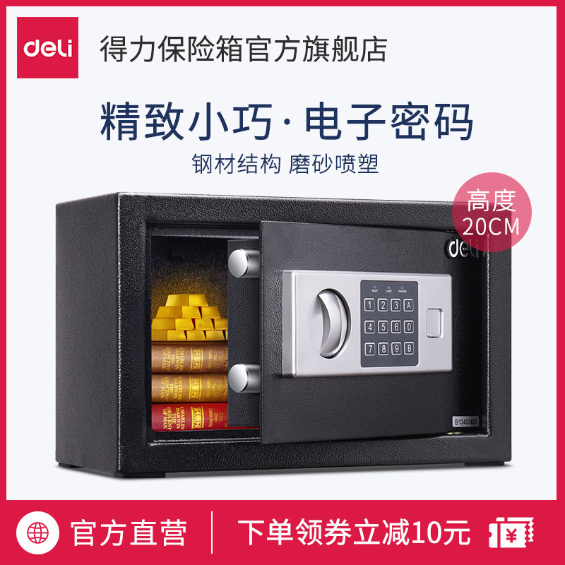 Deli 16654 safe deposit box electronic password hidden in-wall anti-theft safe household small mini 20cm