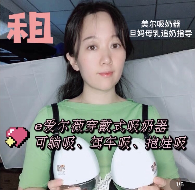 elvie Elvy rental medeela Heart Rhyme Rhyme Breast Pump Rental Smart Double Breast Pump Breast Pump