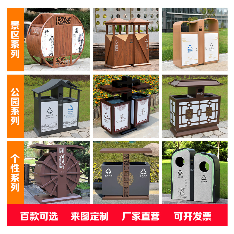 Antique Wood Grain Outdoor Trash Can for Scenic Spots, Chinese-Style Classified Fruit Peel Bin, Large Capacity, Large Outdoor Size for Courtyards