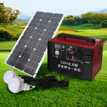 Solar generator system household 220v full set of small photovoltaic panel integrated machine outdoor emergency mobile power supply