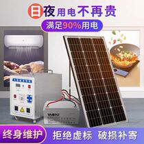 Solar generator system household 220v outdoor full set of photovoltaic panels small portable all-in-one air conditioner