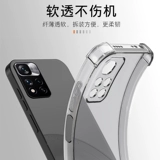 Подходит для чехла для мобильного телефона Redmi note15pro Turbo5max Xiaomi note15r, прозрачный силиконовый чехол для защиты от падения Redmi13c k70k80, оболочка k90max, подушка безопасности 14C, защитный чехол note12