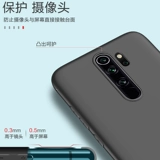 Черный чехол для телефона Redmi note8pro, матовый мягкий чехол Redminote8pro, силиконовый чехол против падения, «все включено», Xiaomi нет
