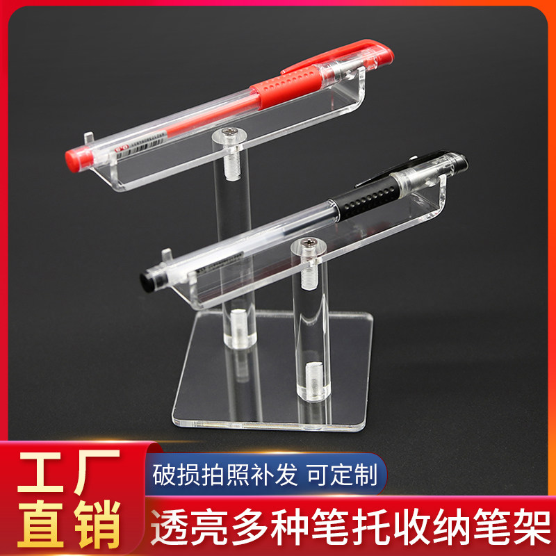Acrylic pen holder Stationery store pen brush brush brush holder display stand storage desktop small ornaments can be customized pen holder