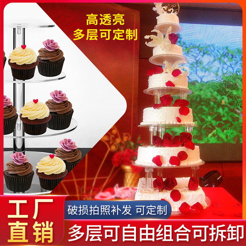Cake Stand Creative Cake Model Acrylic Plate Accessories Wedding Birthday Dessert Table Ice Cream Cake Stand