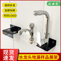 Acrylic single double-hole tap exhibition stand sample show shelf Thickened Shower Shower shower Bathroom Exhibition Shelf Customizable