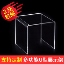  Custom transparent acrylic U-shaped frame combination desk shelf Easy storage can increase cosmetics counter U-shaped