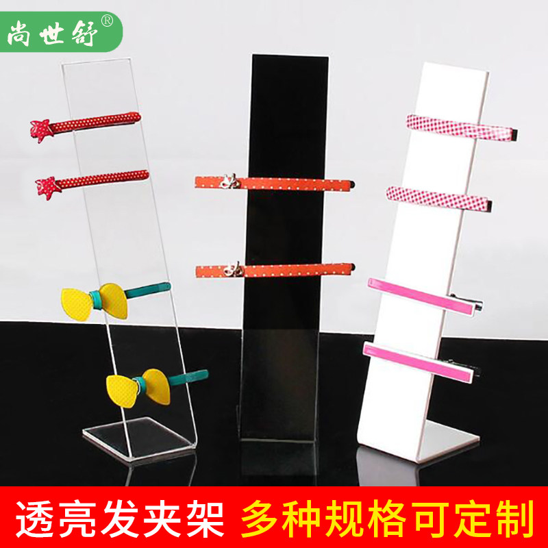 Customizable acrylic transparent card holder straight interplay ornament shooting display prop black S-type hairpin holder