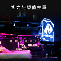 Magic color graphics card holder RGB case luminous vertical section graphics card to support the horizontal vertical transparent jack light pollution