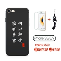 Apple 7/8/SE2 [Rich] Favorites и Steel Film+Sneeper