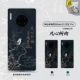 Mate30pro/30EPRO [凡 向 向] фавориты отправляют кольцевой кронштейн