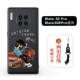 Mate30pro/30EPRO [молодой красивый] фавориты и отправляйте полосы двойного использования