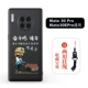 Mate30pro/30EPRO [Fortage] фавориты и отправляйте двойные этикетки