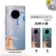 Mate30pro/30EPRO [Wind Bell Small Language] Фавориты Delogen Rings Smedu