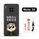 Mate30 [положительный Qi] фавориты и отправляйте двойные этикетки