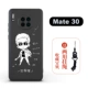 Mate30 [Sao Man] Любимый и отправьте двойное Lanyard