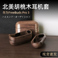 Aiji Huawei Freebudspro2 Защитный набор Huawei Freebudspro3 защитный случай Новый настоящий живой тепрал Cossip