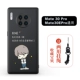Mate30pro/30EPRO [Girl] Любимый и отправьте двойные полосы движения