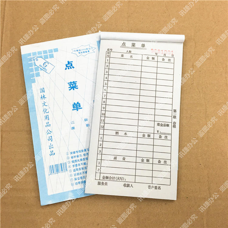 20 This country Linen Two United Triple Point Menu No Carbon Rewriting Point Menu 9 5 * 17 5cm