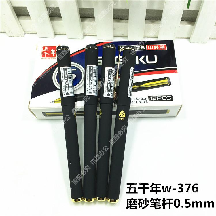 Five Millennium W-376 Middle Sex Pen 0 5MM Signature Pen Smooth Black Waterborne Pen Office Stationery Supplies