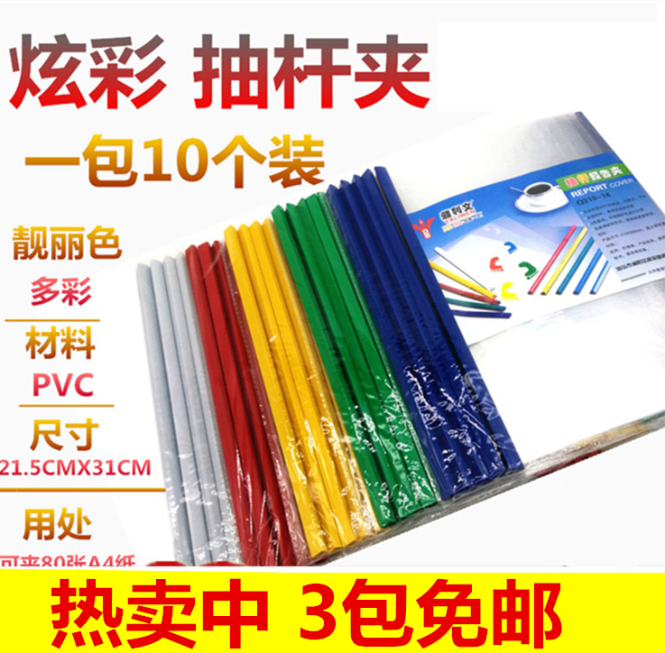  Jalliven Q310 A4 cramp with 14C pull-lever clip CV clip 10 Balalever folder