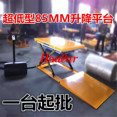 Ultra-low electro-hydraulic lifting platform Low-release lifting assembly line lifting platform scissor hydraulic lift