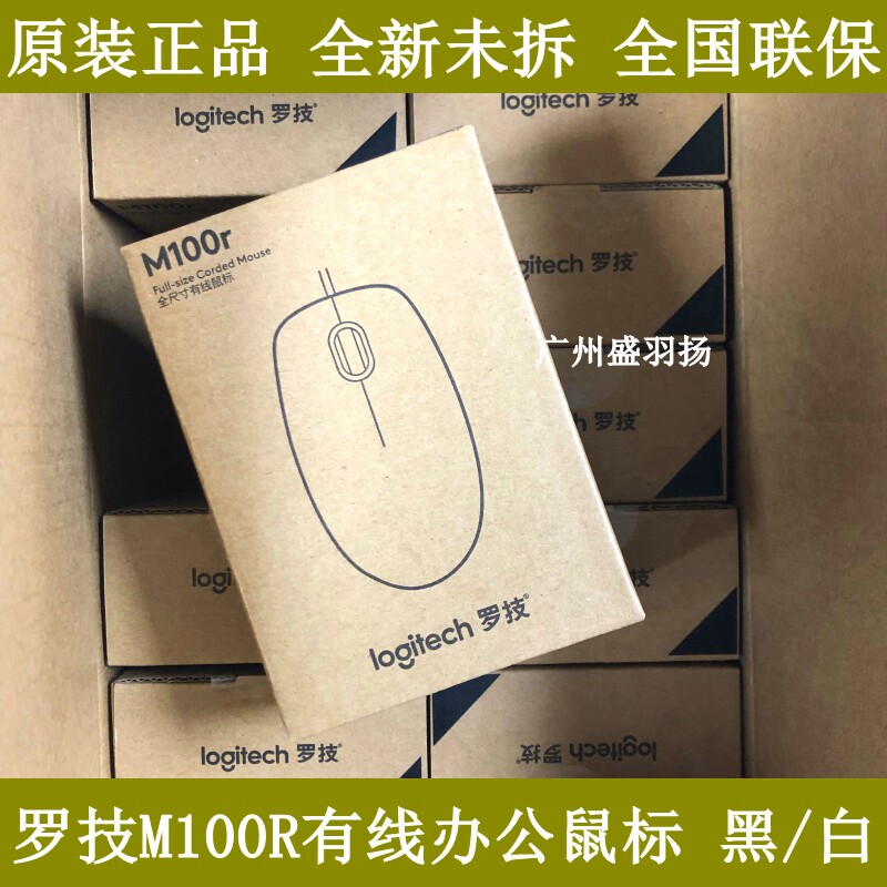 Rotech M100R Cable Watermouse usb office Home Desktop laptops General National Union Insurance