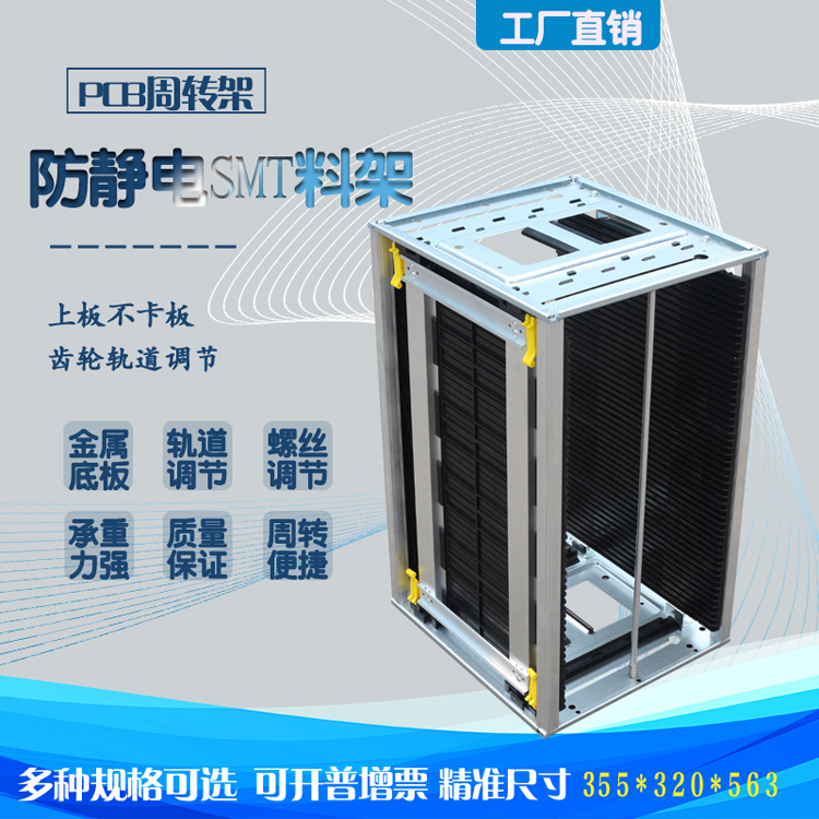 Anti-Static Smt Loading and Unloading Rack Pcb Turnover Basket Anti-Static Material Frame Motherboard Automatic Loading and Unloading Rack Anti-Static Smt Loading and Unloading Rack Pcb Turnover Basket Anti-Static Material Frame Motherboard Automatic Loading and Unloading Rack