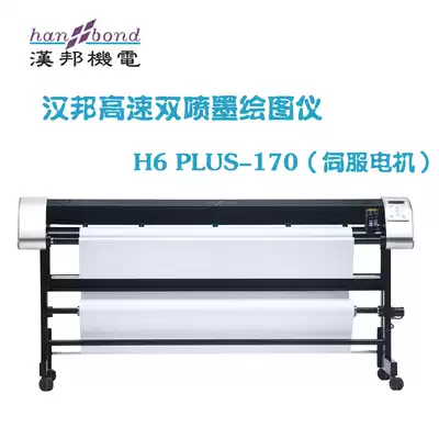 Hanbang H6PLUS-170 Inkjet Plotter Paper Sample Printing Machine cad Plotter Clothing Plotter