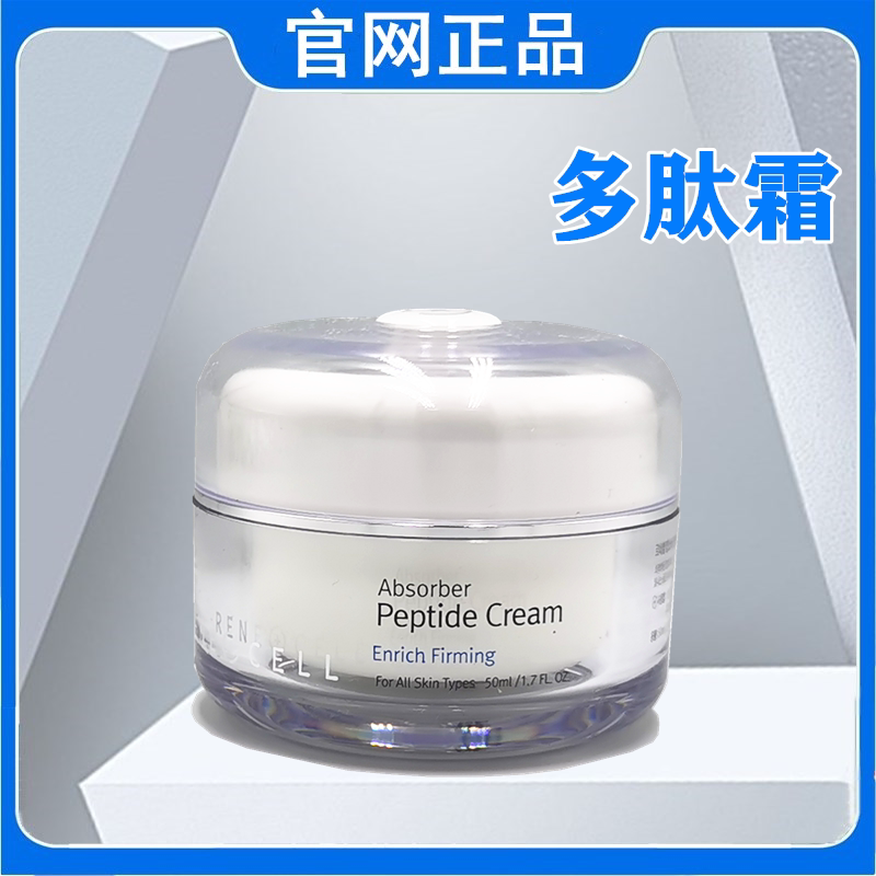Runixiu Amino Acid Cream Peptide Cream Lifting, Firming, Anti-Wrinkle, Diminishing Fine Lines Runixiu Official Website
