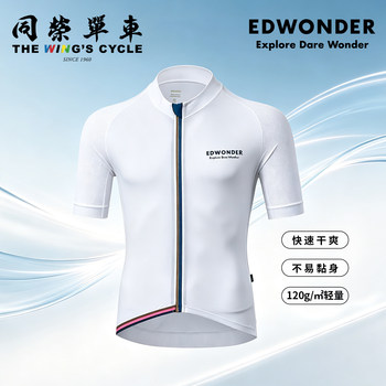 Edwonder cycling jersey men's spring and summer breathable and quick-drying