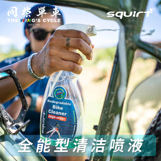 Squirt公路山地自行车清洁套装单车清洗剂