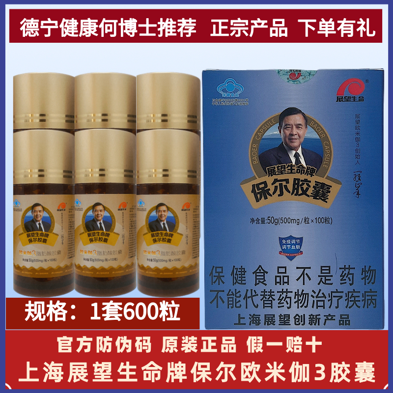 Dening Health Outlook Life Brand Paul Capsules Omega 3 Fatty Acid Capsules Omega 3 Six-Bottle Package