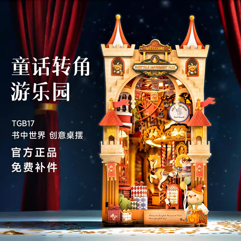 Rolife Fairy Tale Corner Amusement Park Bookend DIY House Assembly Building Blocks 3D Puzzle Birthday Gift