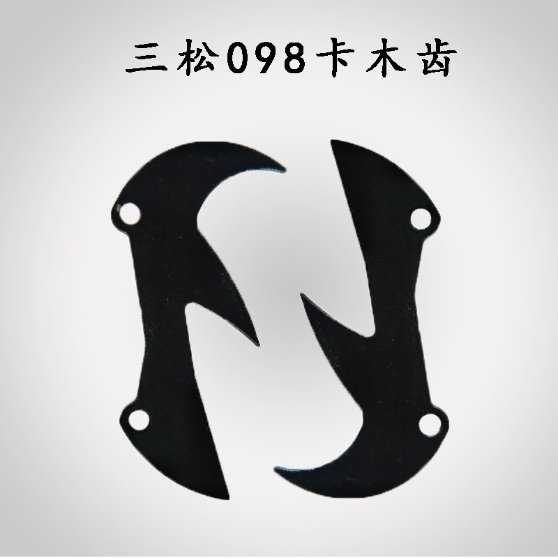 Sansong 098 Lingao gasoline saw logging saw accessories card wood tooth plug wood tooth damper lever chain saw accessories