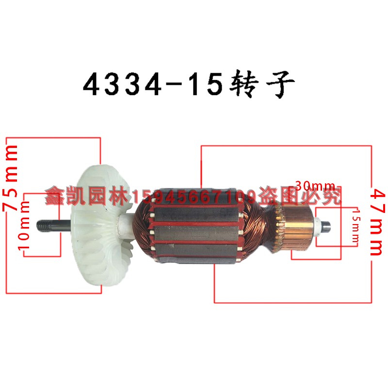 Yatebojie 4334-15 electric chain saw accessories Rotor stator garden machinery chainsaw accessories