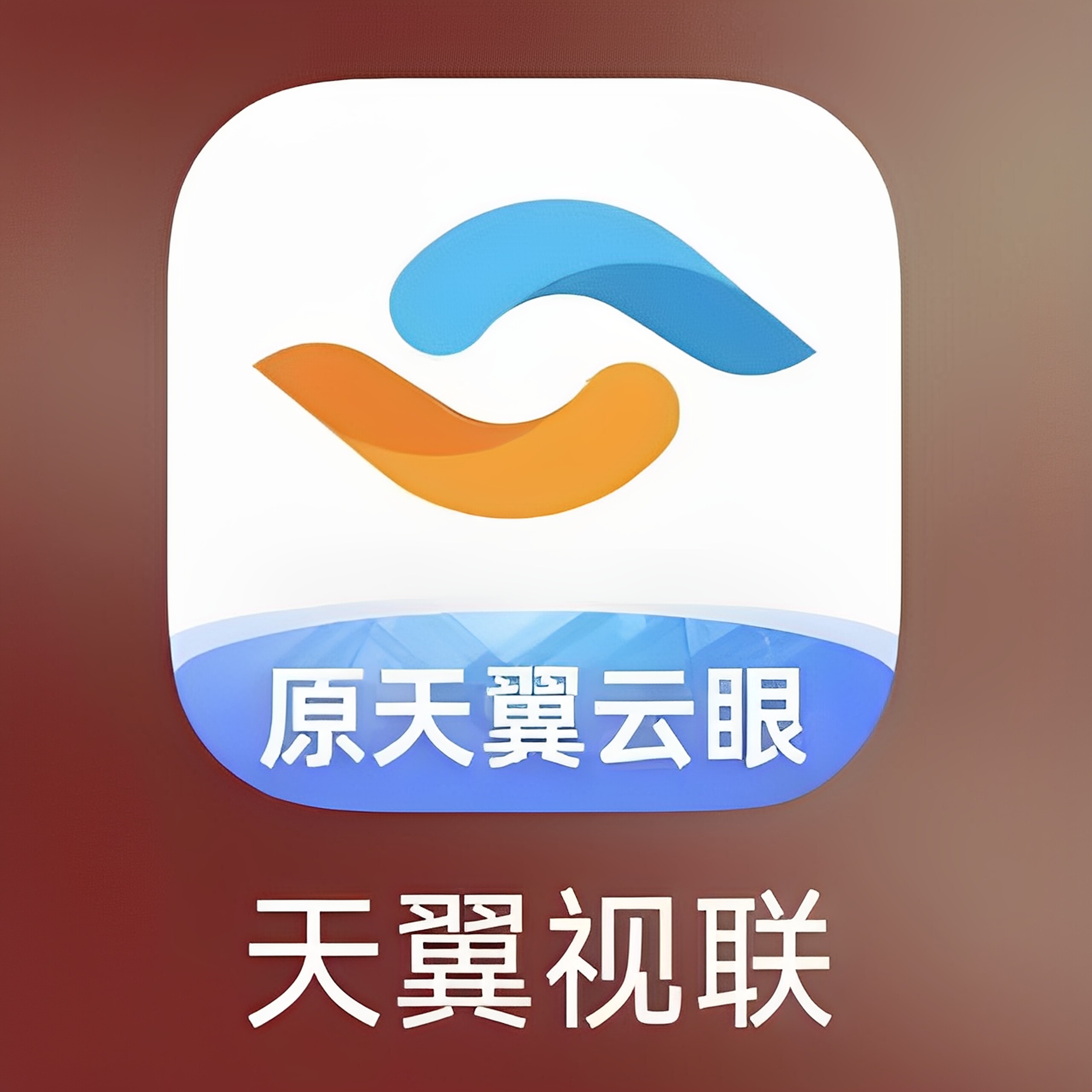 天翼云是谁做的？中国电信的宝藏神器，绝绝子！